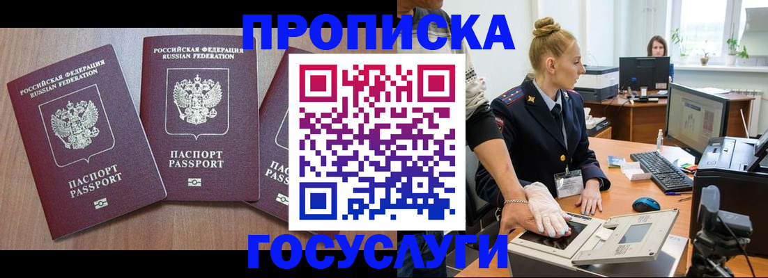 прописка поиск в Волжске