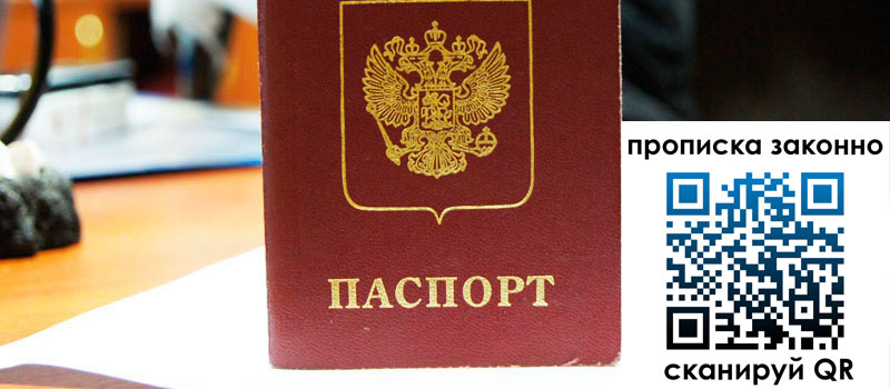 регистрация в Волжске